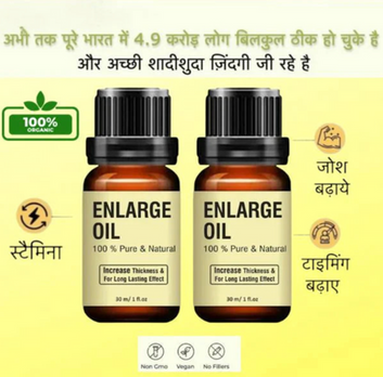 Enlarge Oil Pure and Natural (Pack of 2)